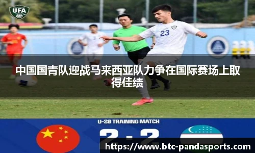 熊猫体育